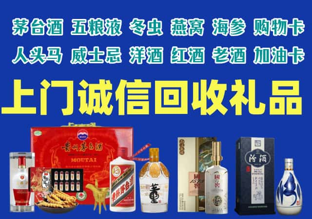 岳阳市平江县烟酒回收店